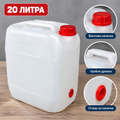 Туба за вода с отвор за канелка - 20 л